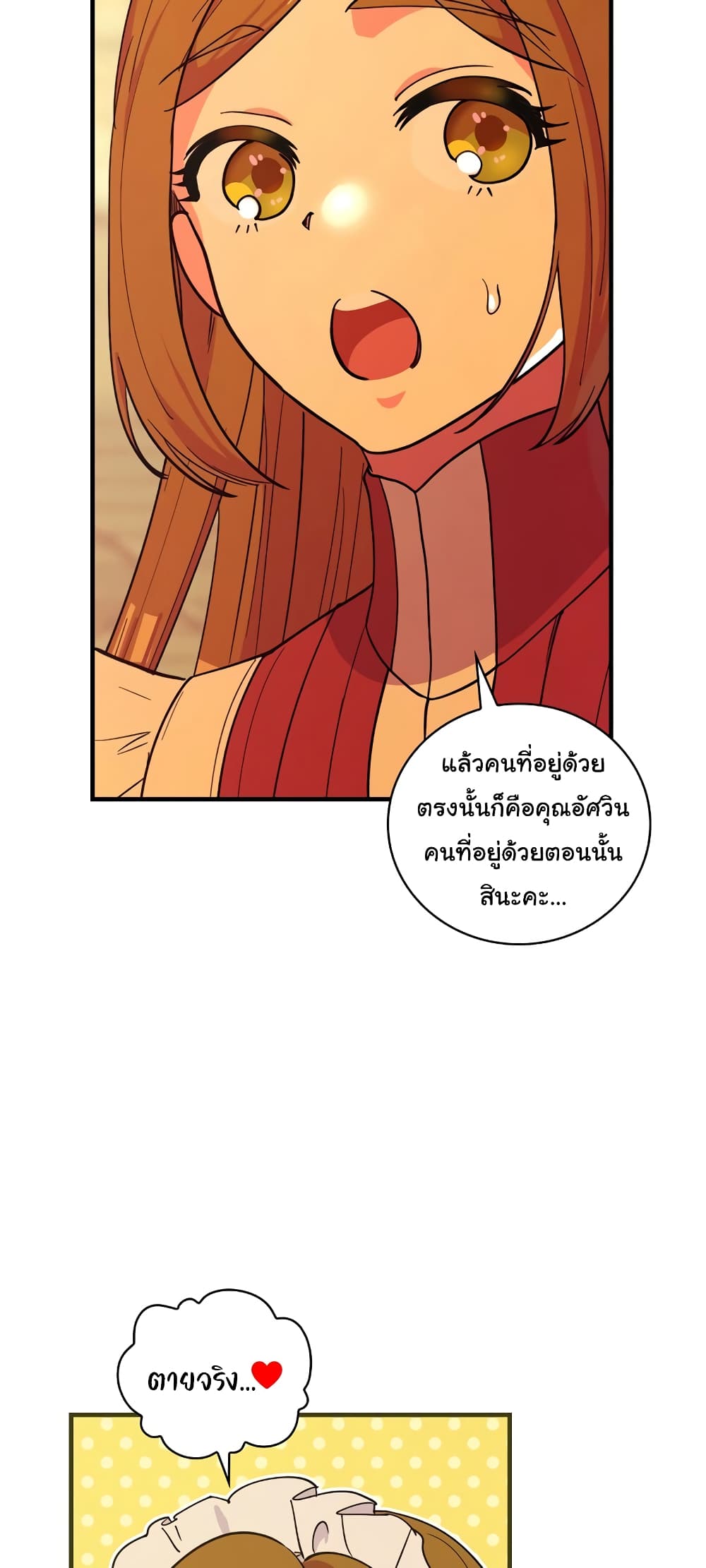 Knight of the Frozen Flower page 8