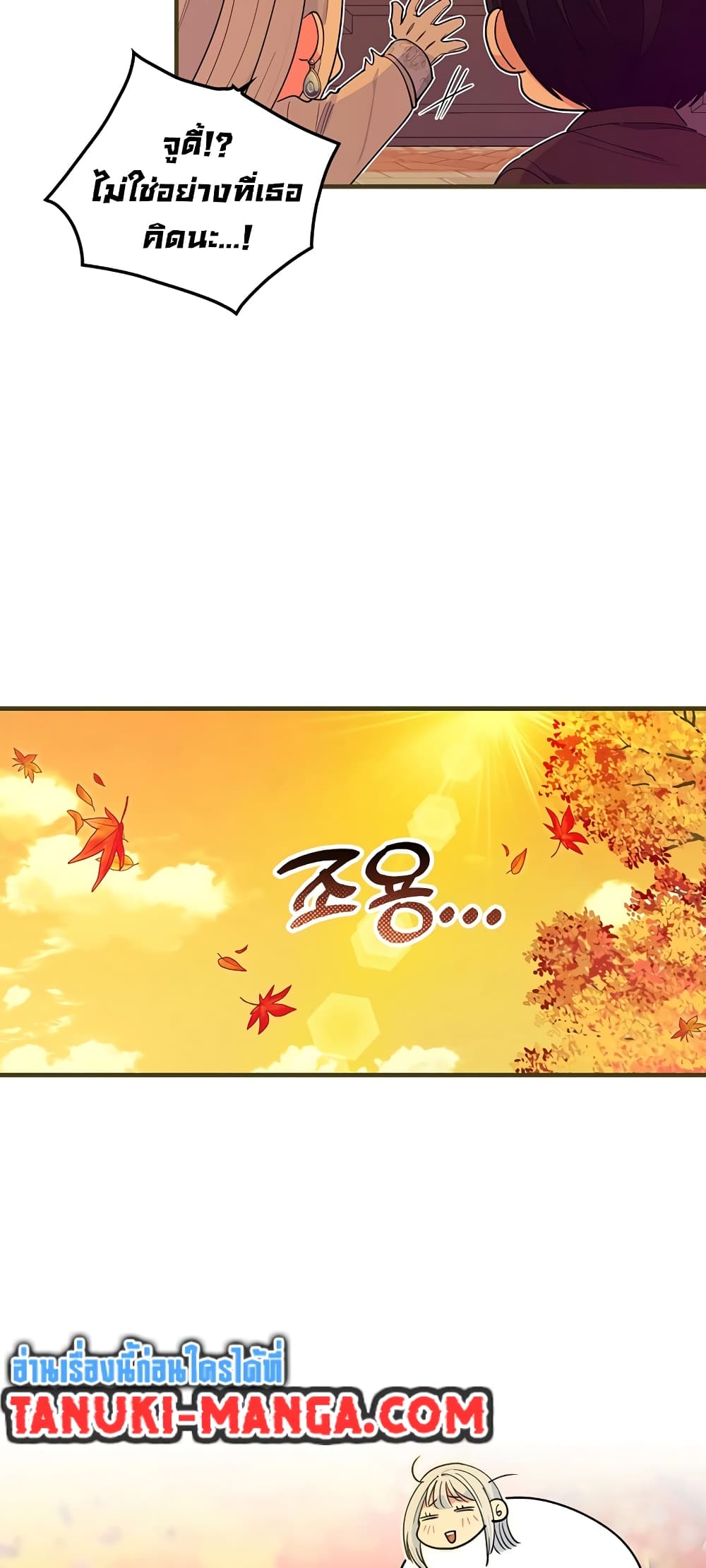 Knight of the Frozen Flower page 10