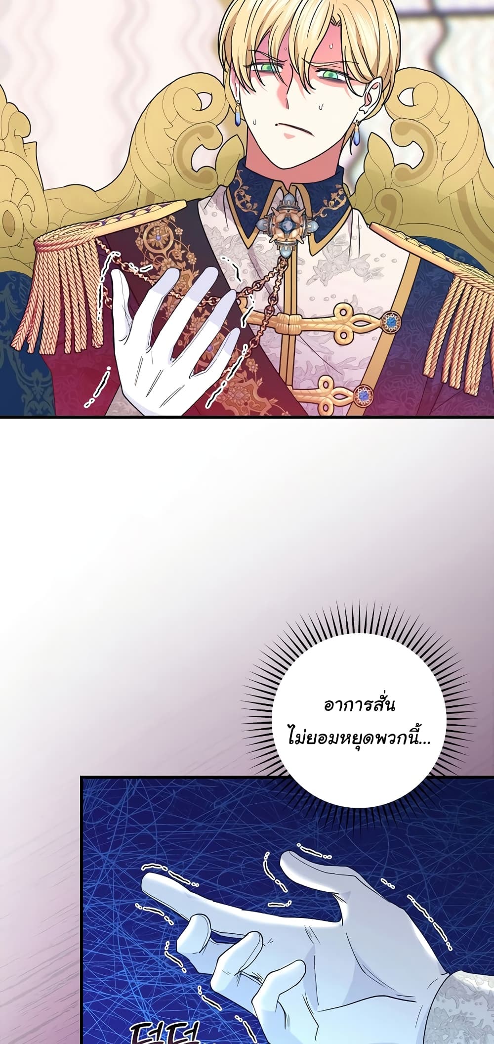 Knight of the Frozen Flower page 3