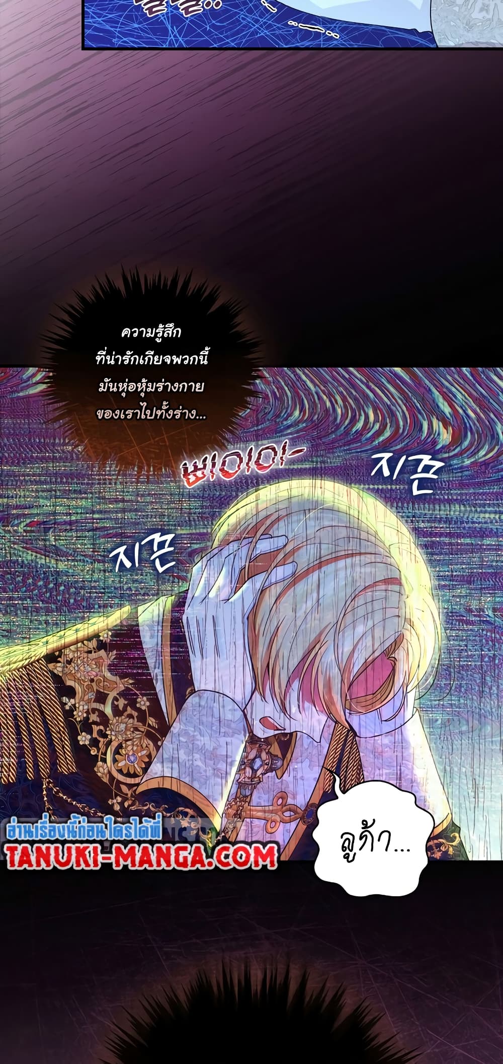 Knight of the Frozen Flower page 4