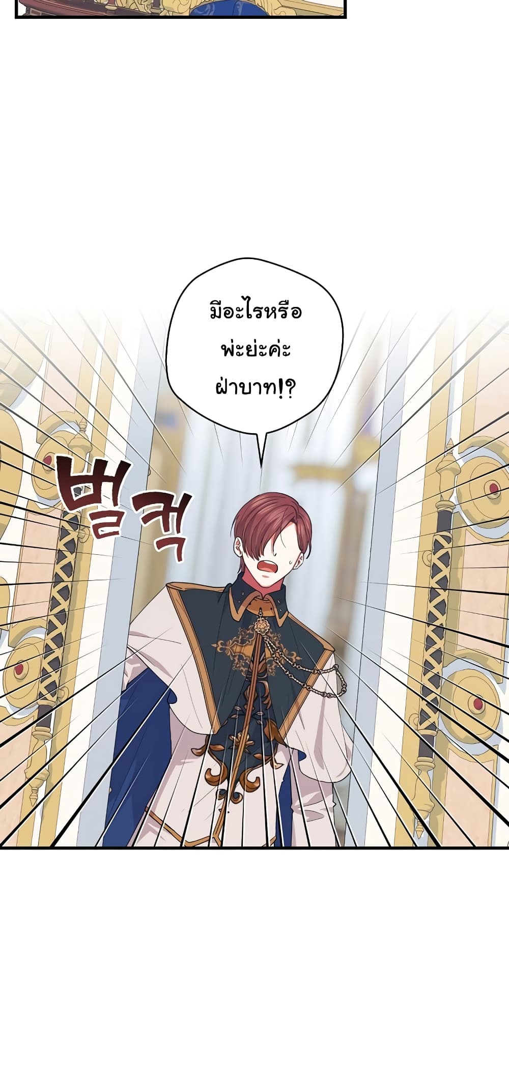 Knight of the Frozen Flower page 6