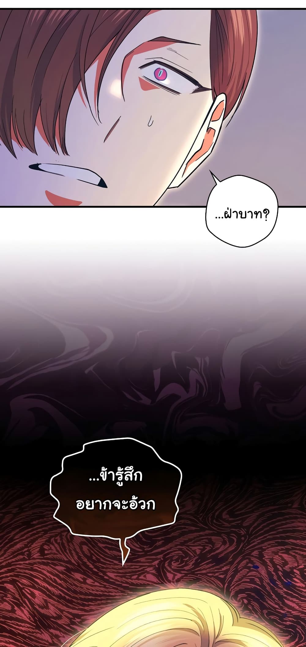 Knight of the Frozen Flower page 7