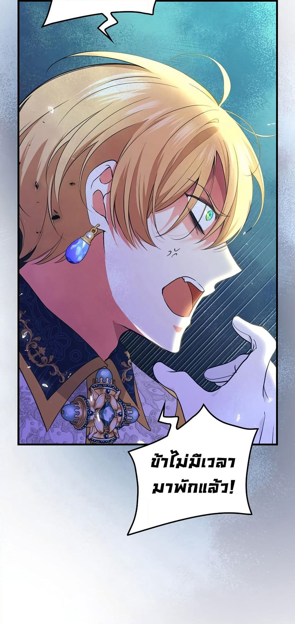 Knight of the Frozen Flower page 10