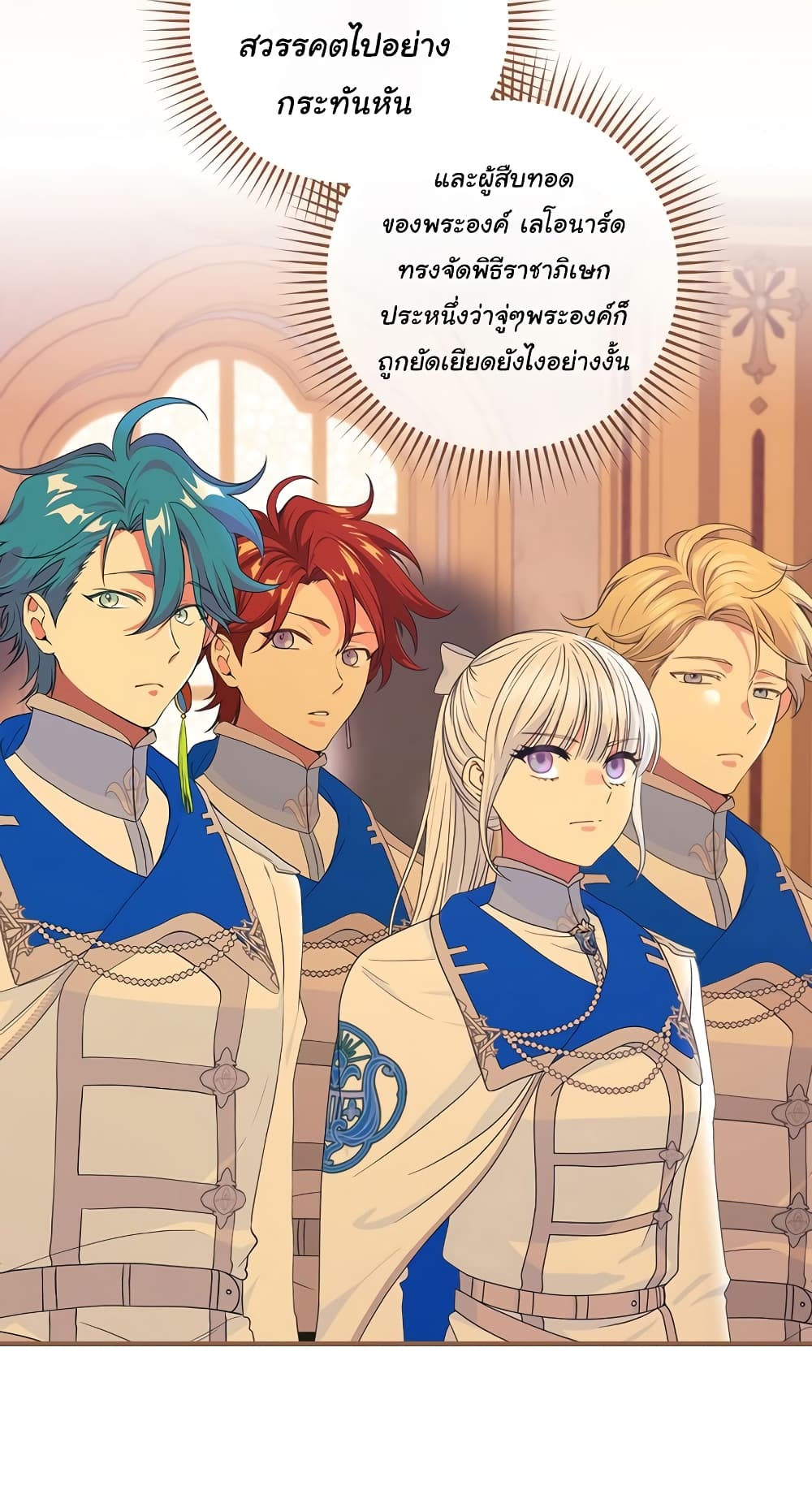 Knight of the Frozen Flower page 8