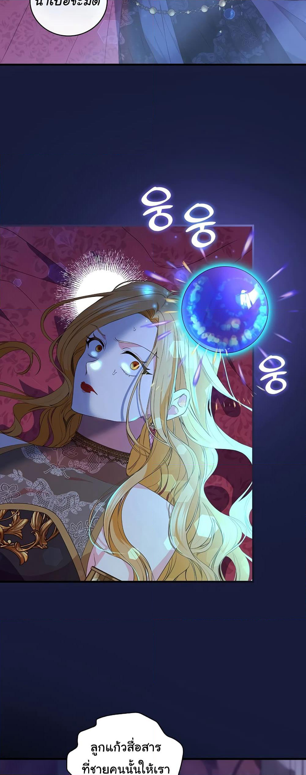 Knight of the Frozen Flower page 3