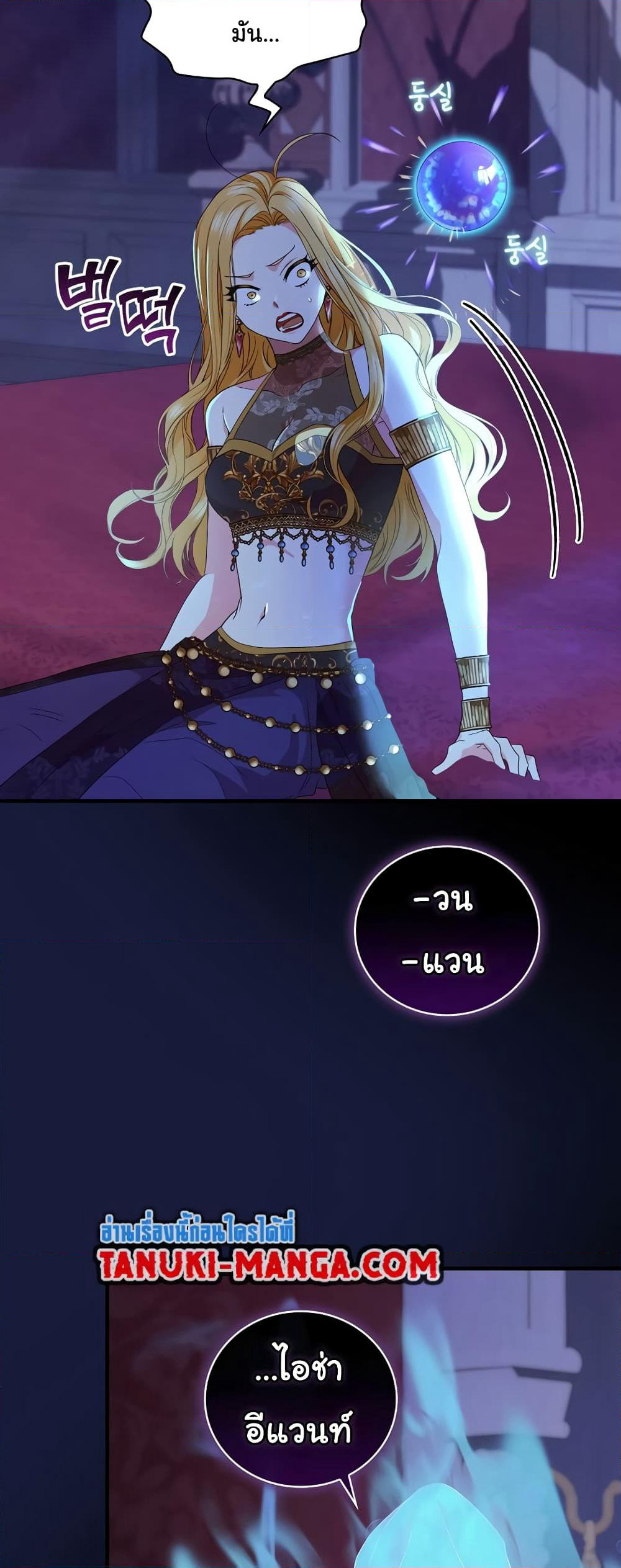 Knight of the Frozen Flower page 4