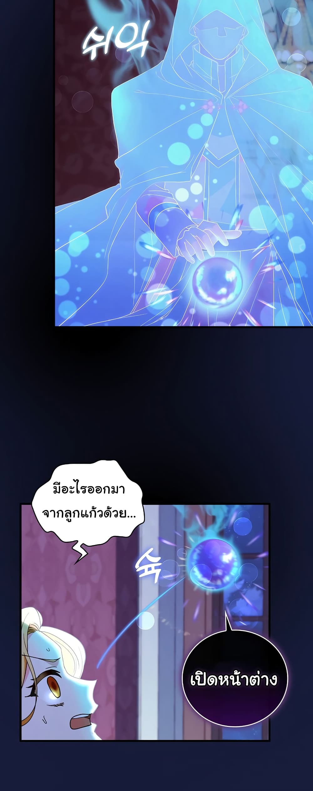 Knight of the Frozen Flower page 5