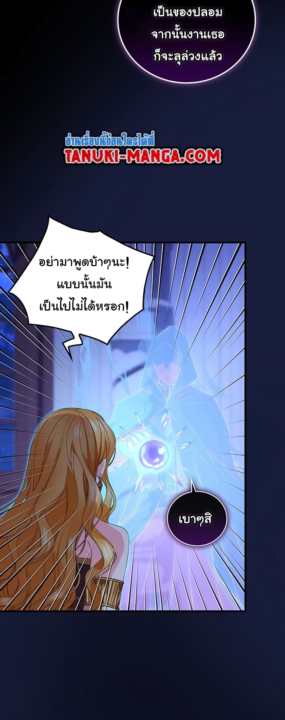 Knight of the Frozen Flower page 10