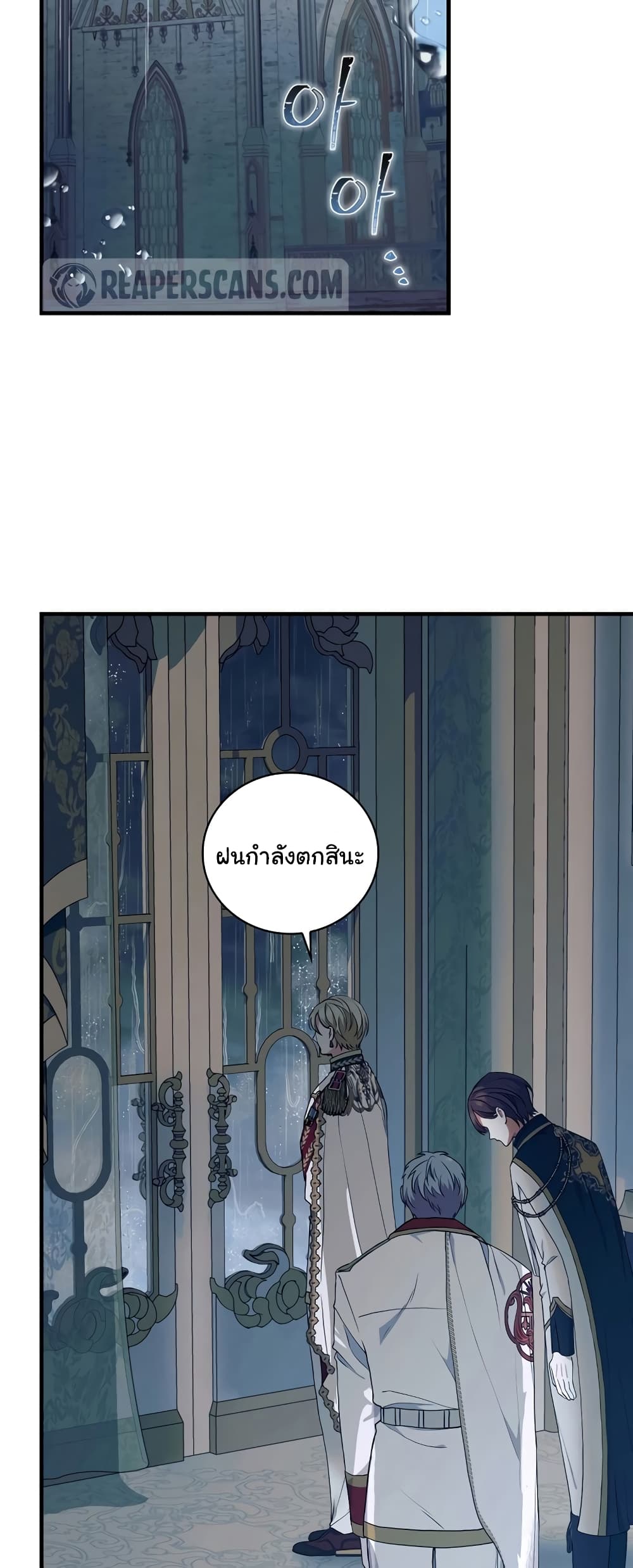 Knight of the Frozen Flower page 2