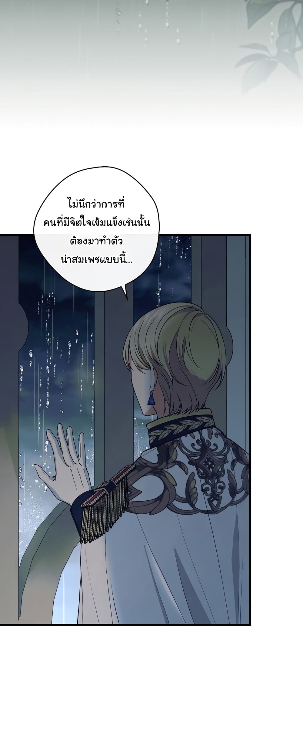 Knight of the Frozen Flower page 5