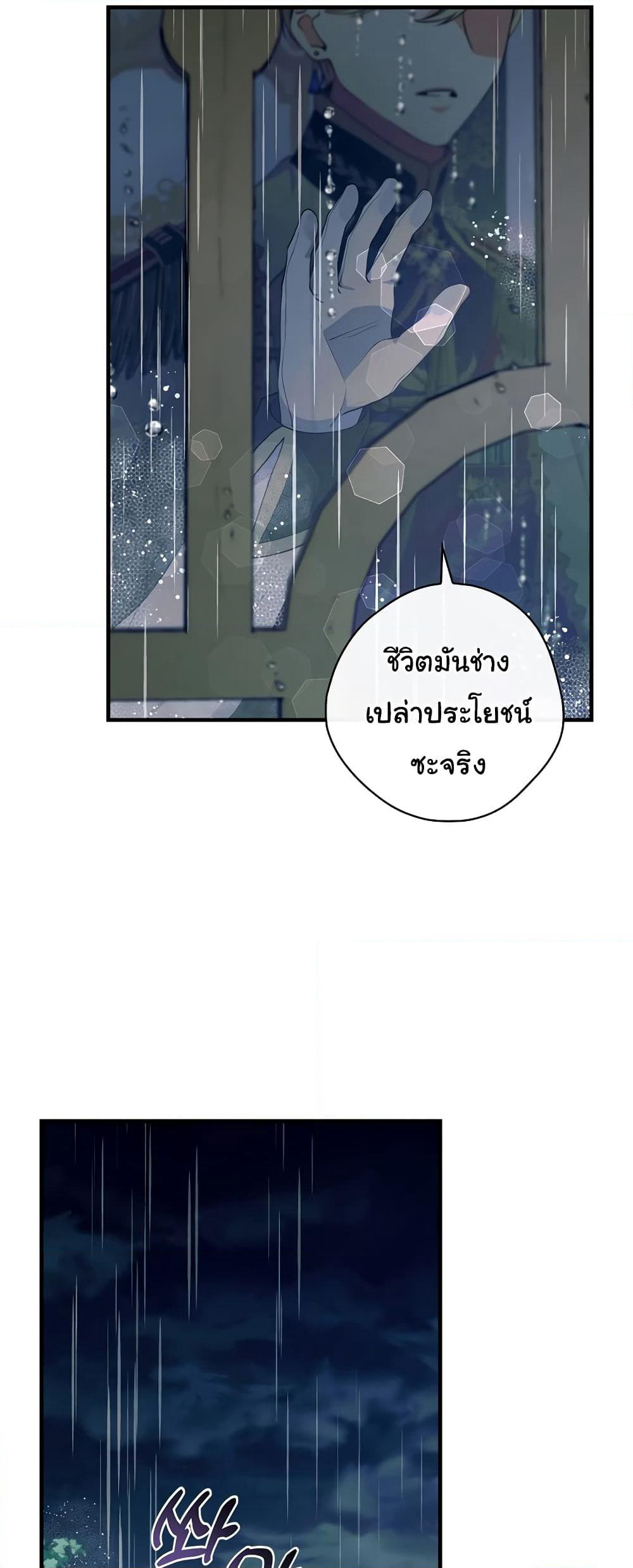 Knight of the Frozen Flower page 6