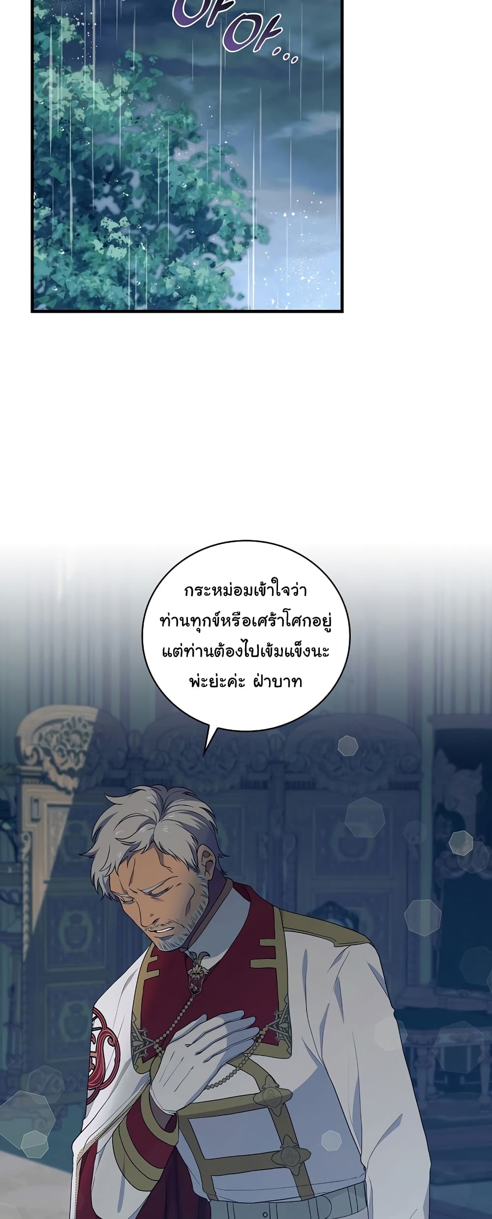 Knight of the Frozen Flower page 7