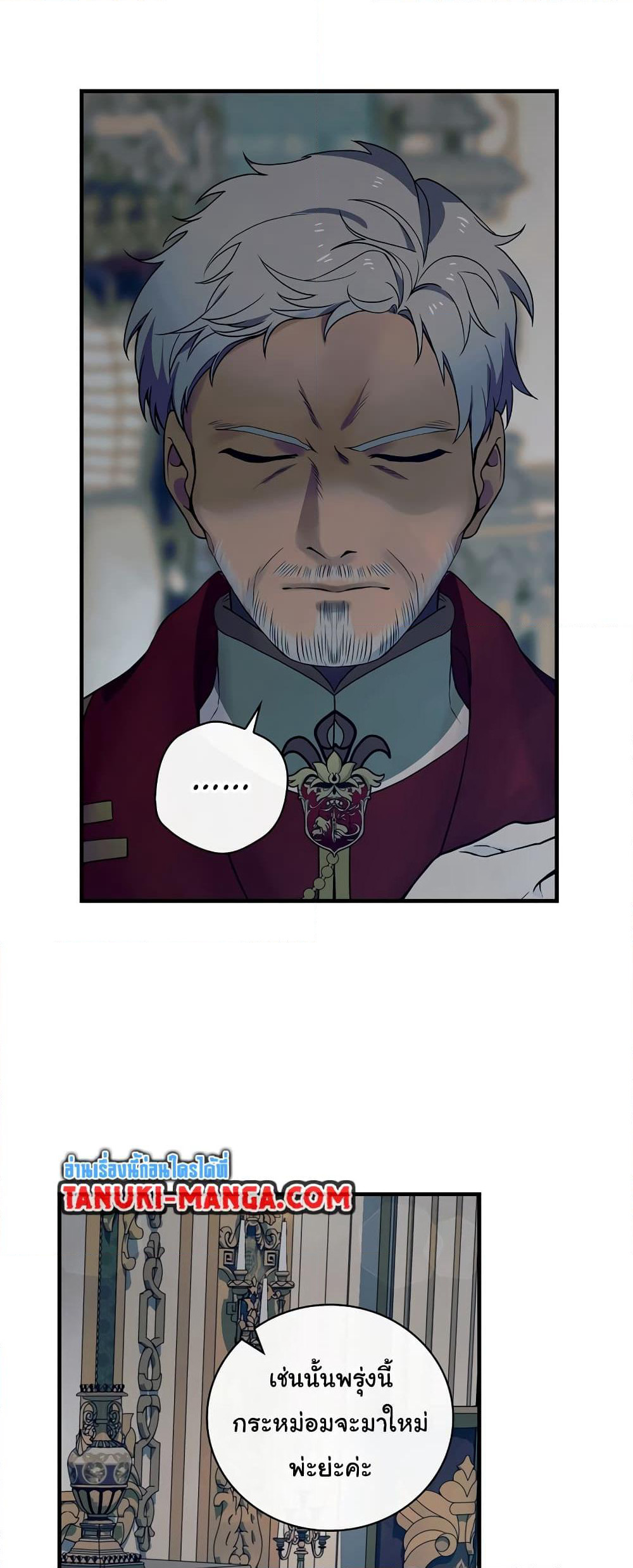 Knight of the Frozen Flower page 10
