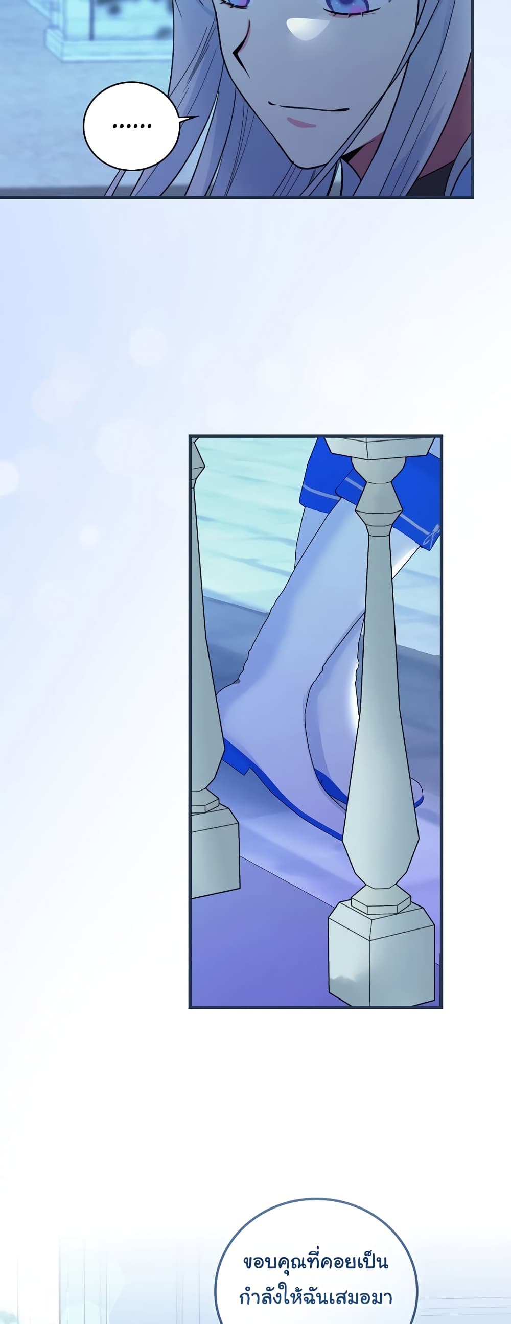 Knight of the Frozen Flower page 6