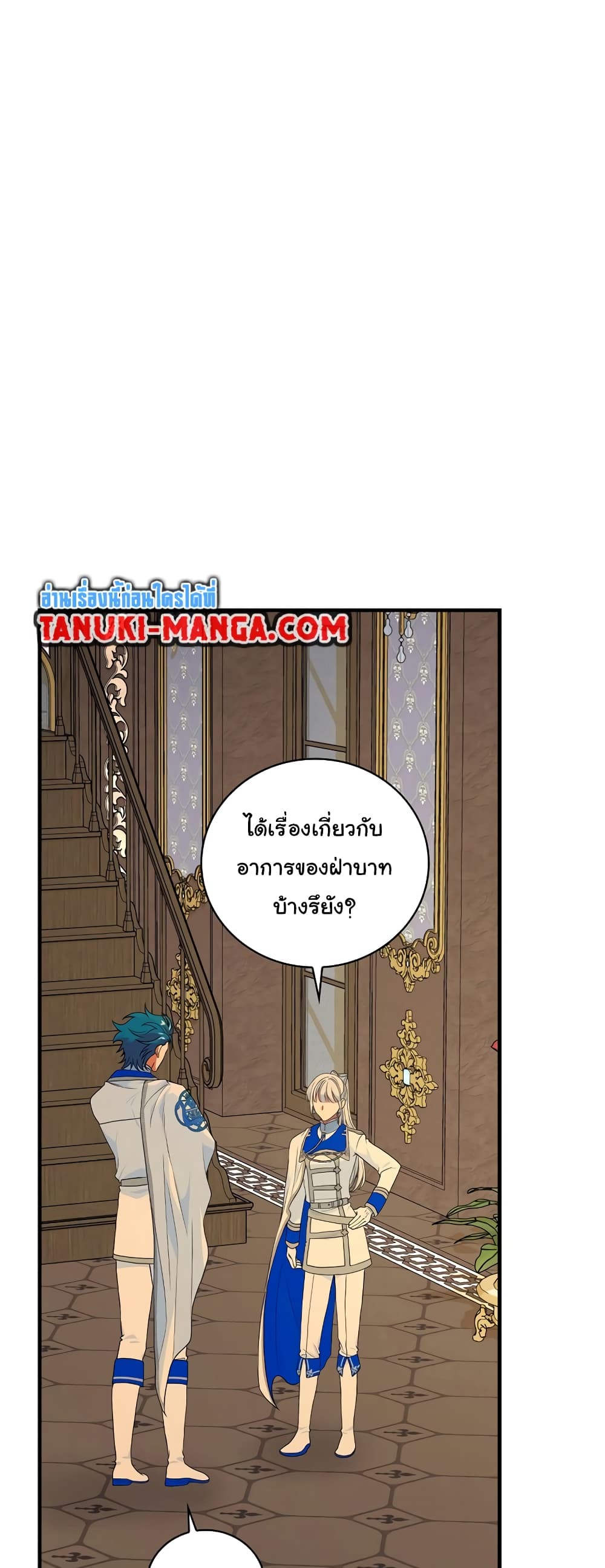 Knight of the Frozen Flower page 9