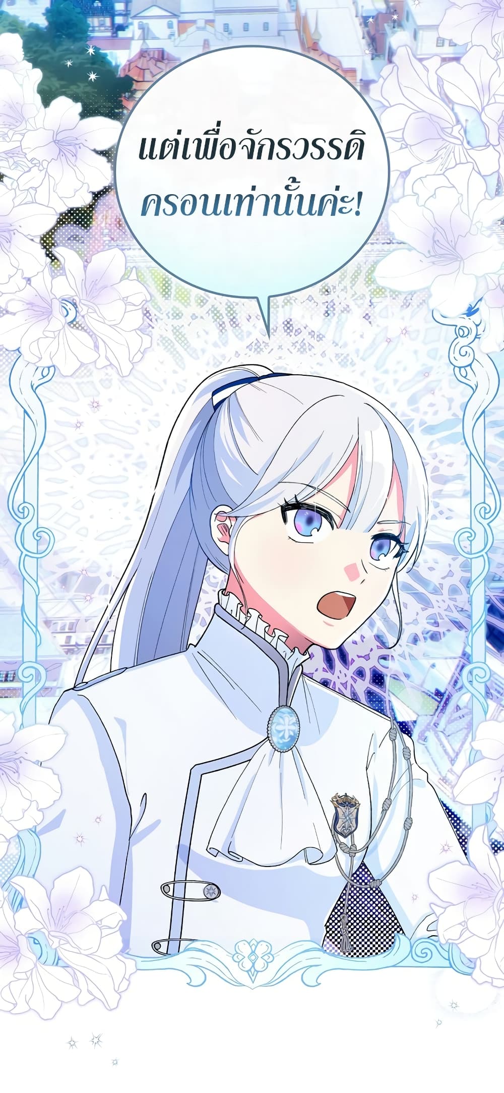 Knight of the Frozen Flower page 6