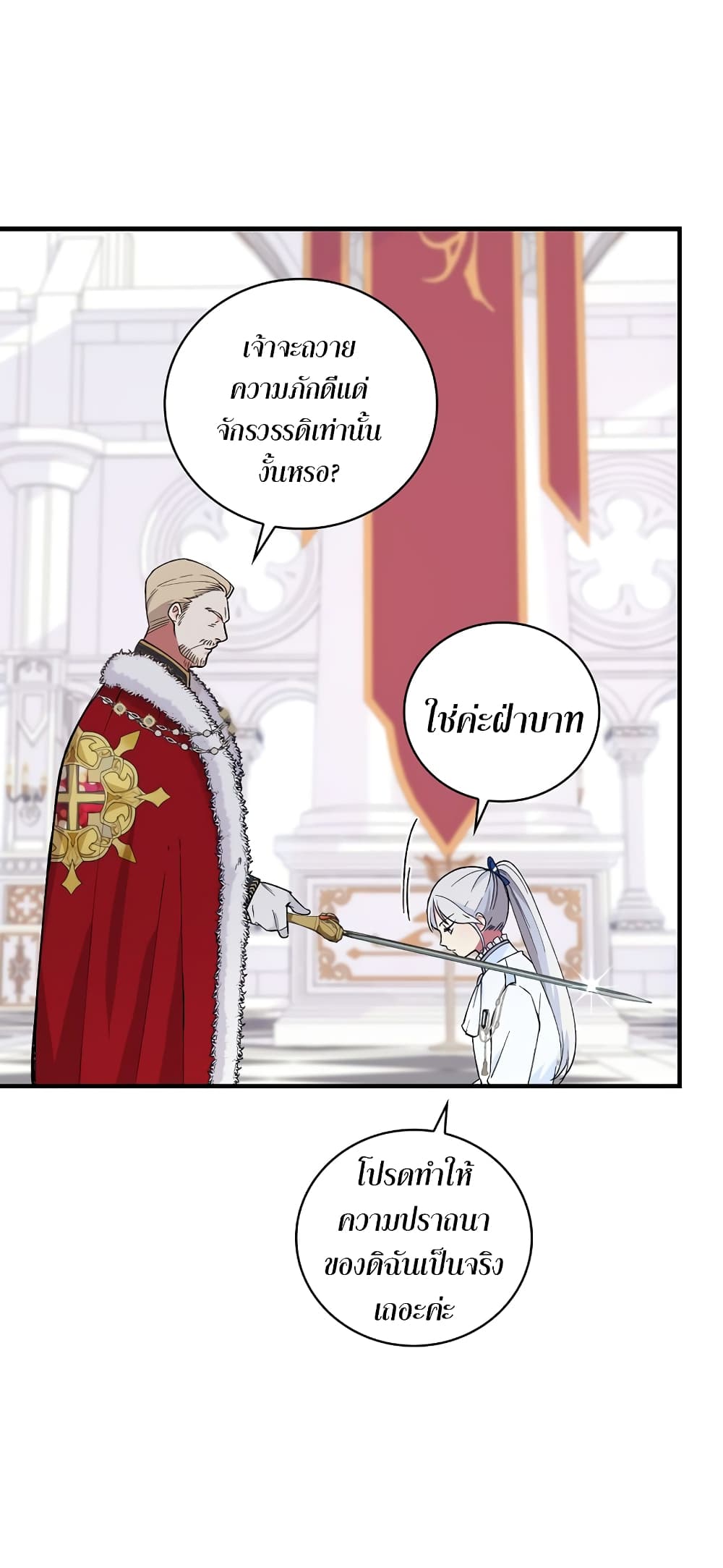 Knight of the Frozen Flower page 7