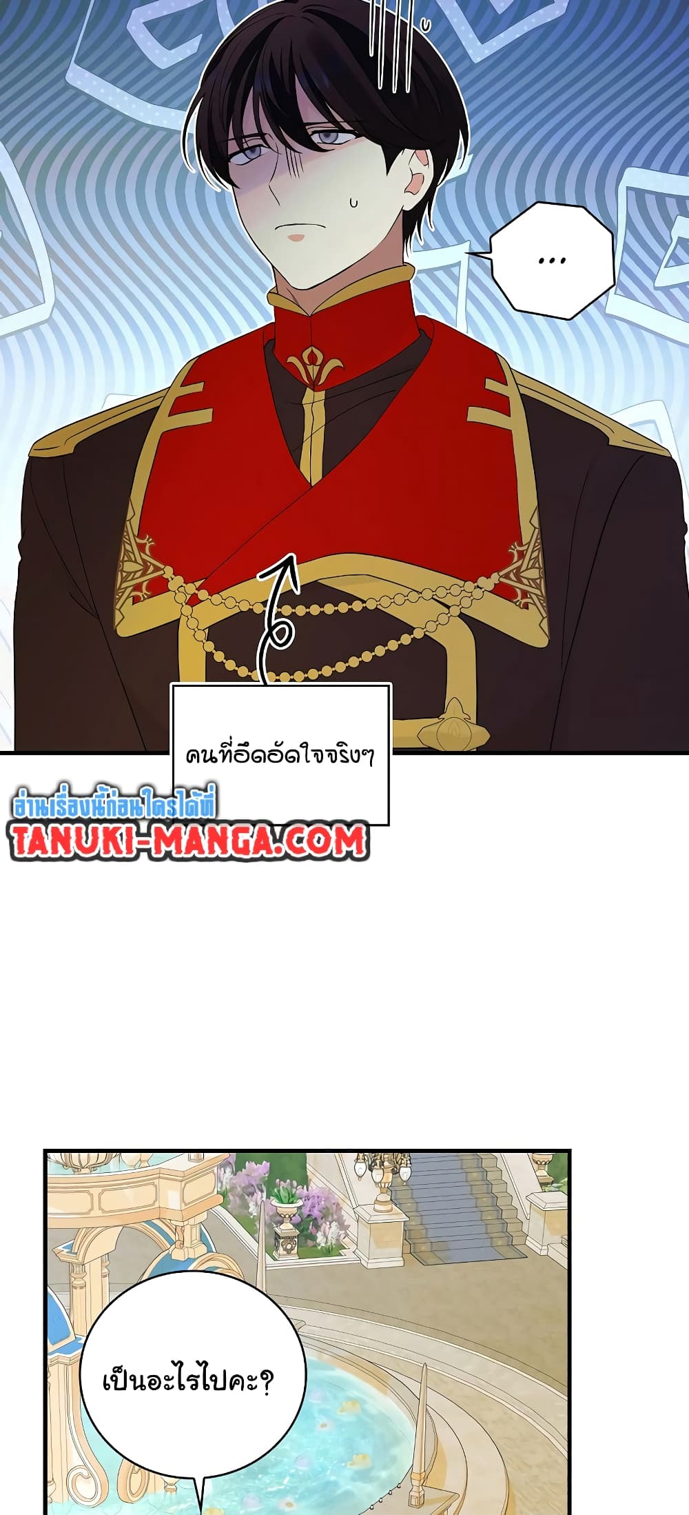 Knight of the Frozen Flower page 5