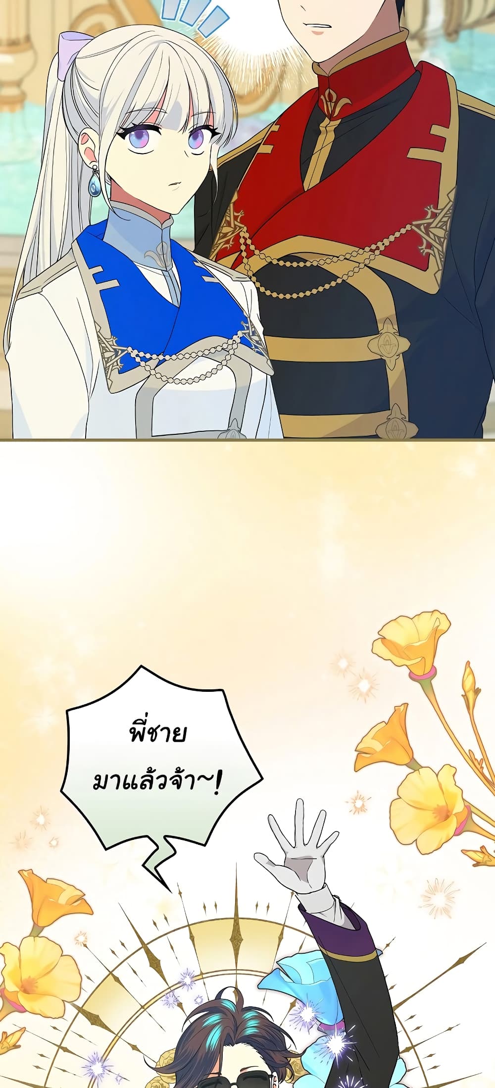 Knight of the Frozen Flower page 7