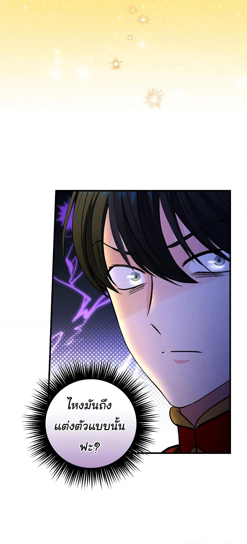 Knight of the Frozen Flower page 9