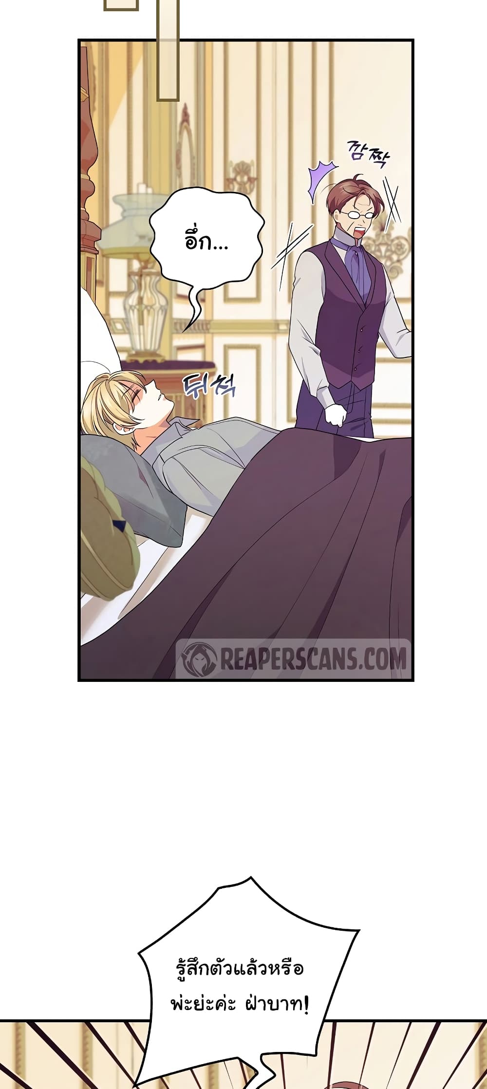 Knight of the Frozen Flower page 2