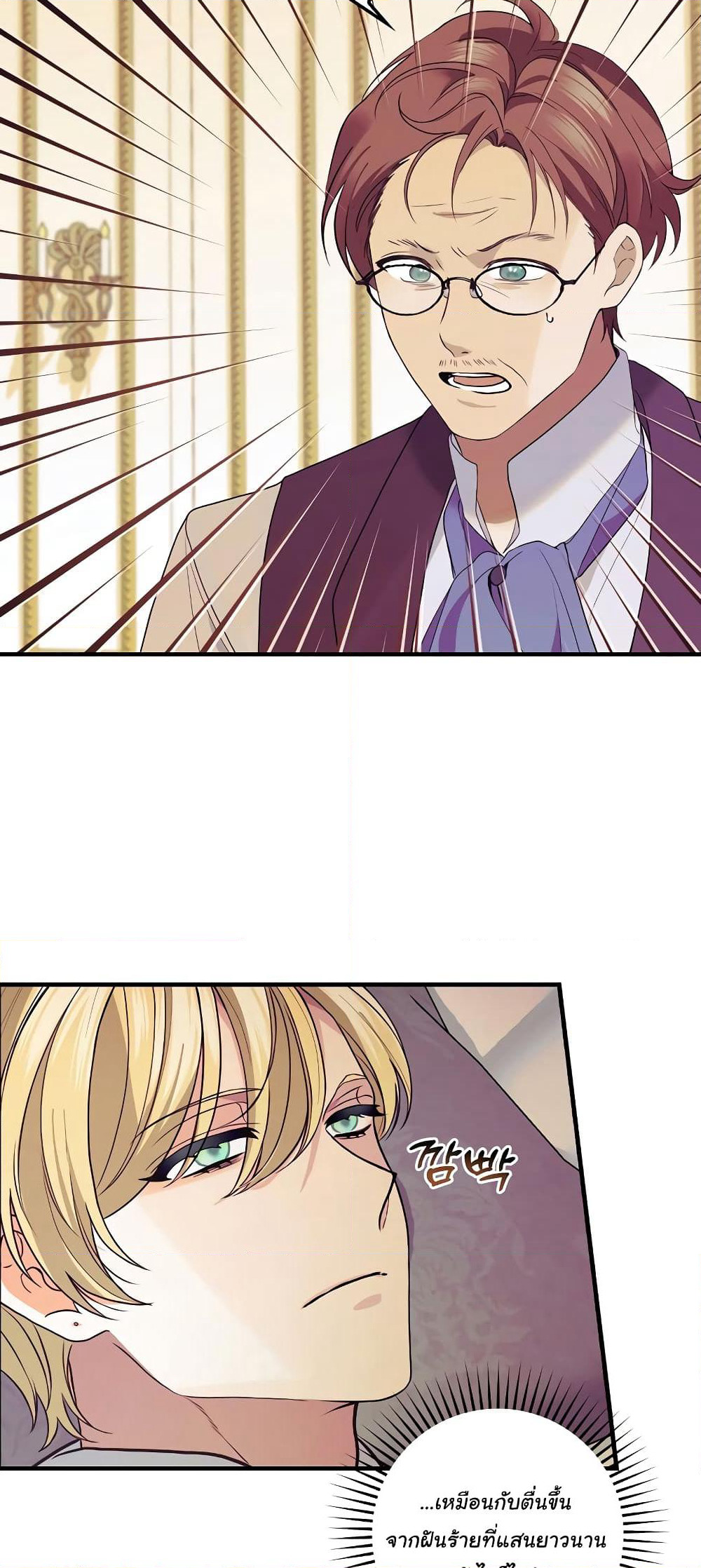 Knight of the Frozen Flower page 3