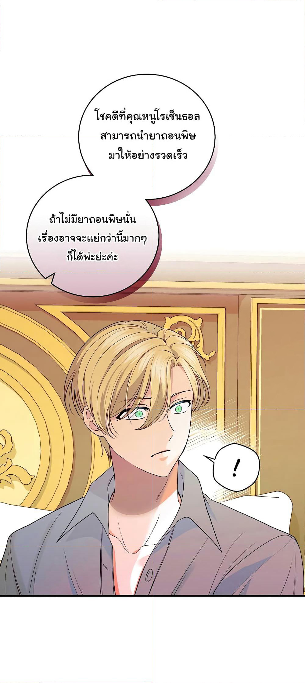 Knight of the Frozen Flower page 6