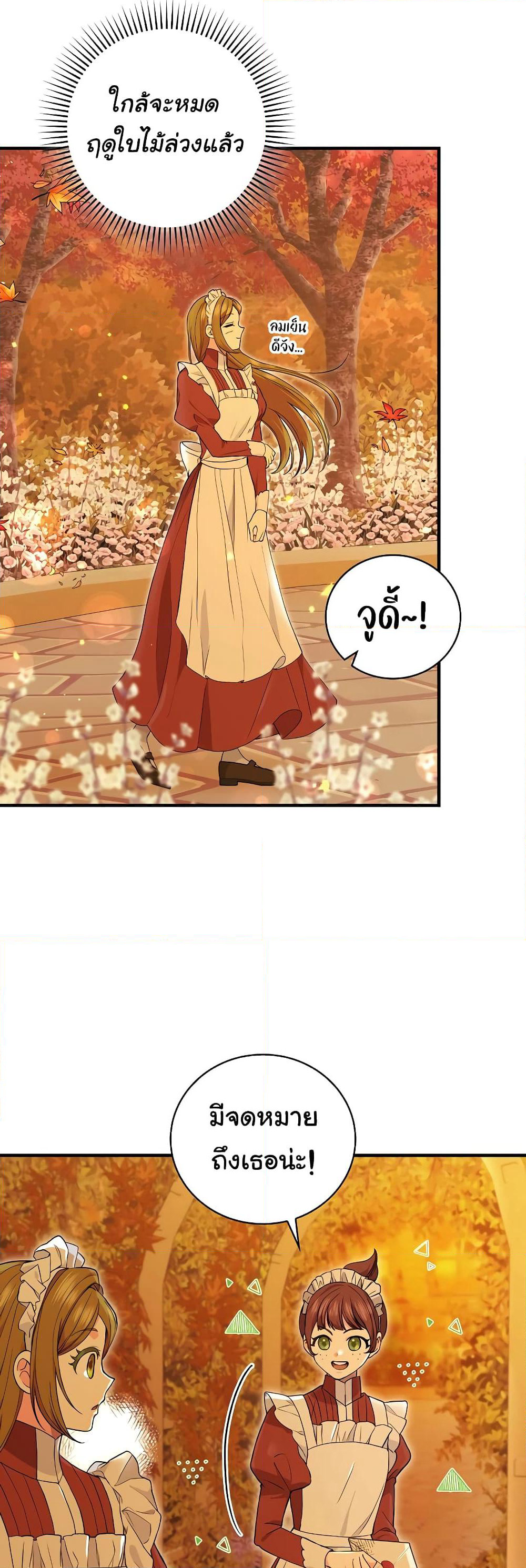 Knight of the Frozen Flower page 2