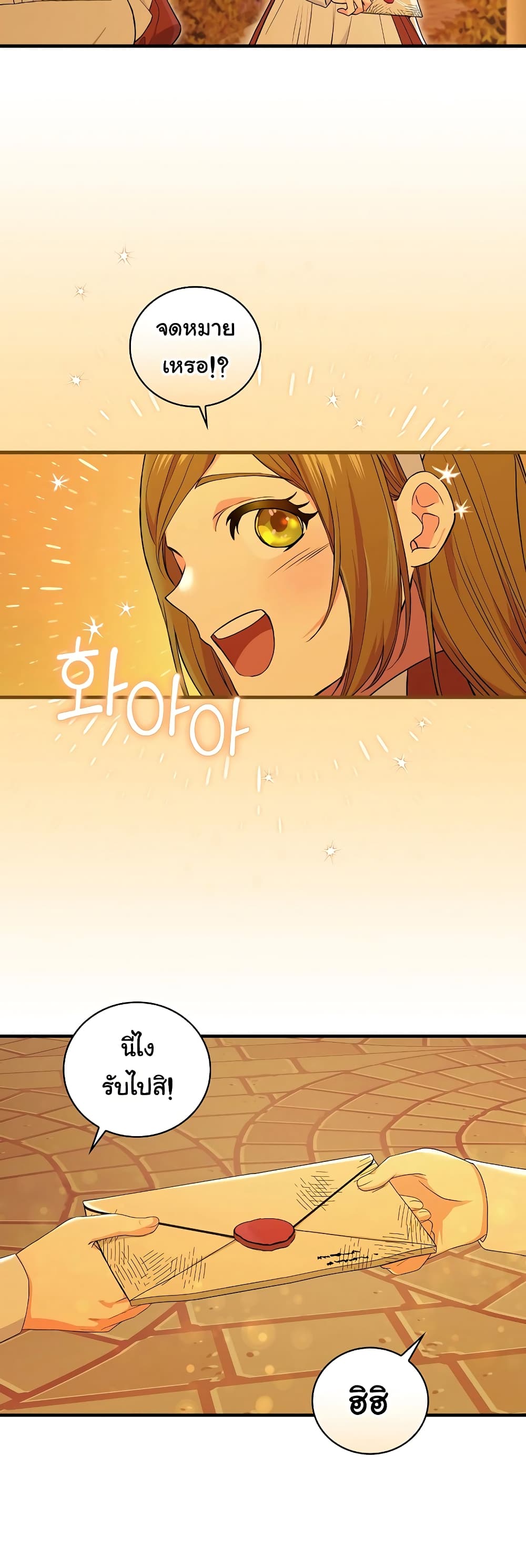 Knight of the Frozen Flower page 3