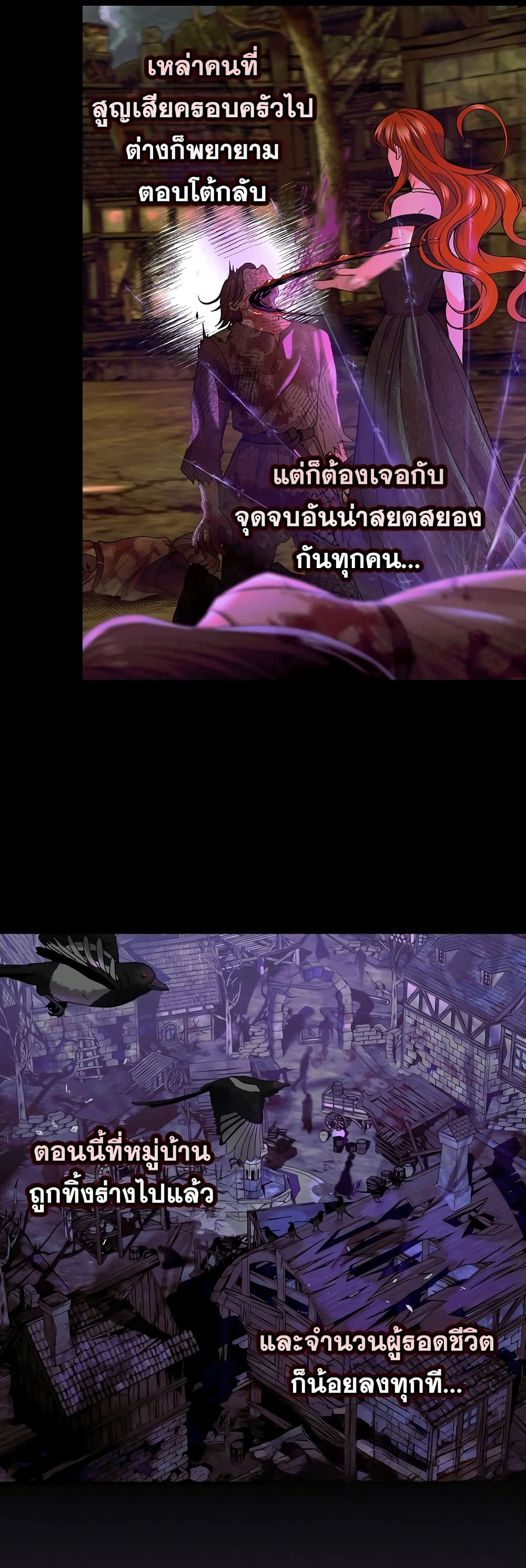 Knight of the Frozen Flower page 9