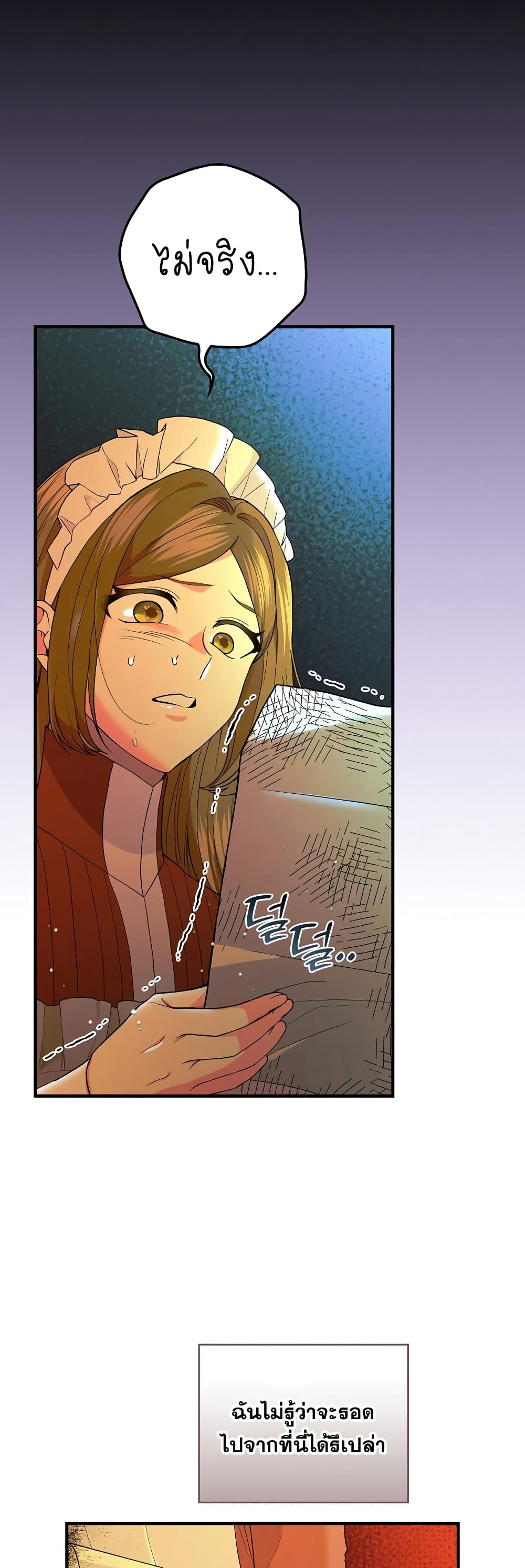 Knight of the Frozen Flower page 10