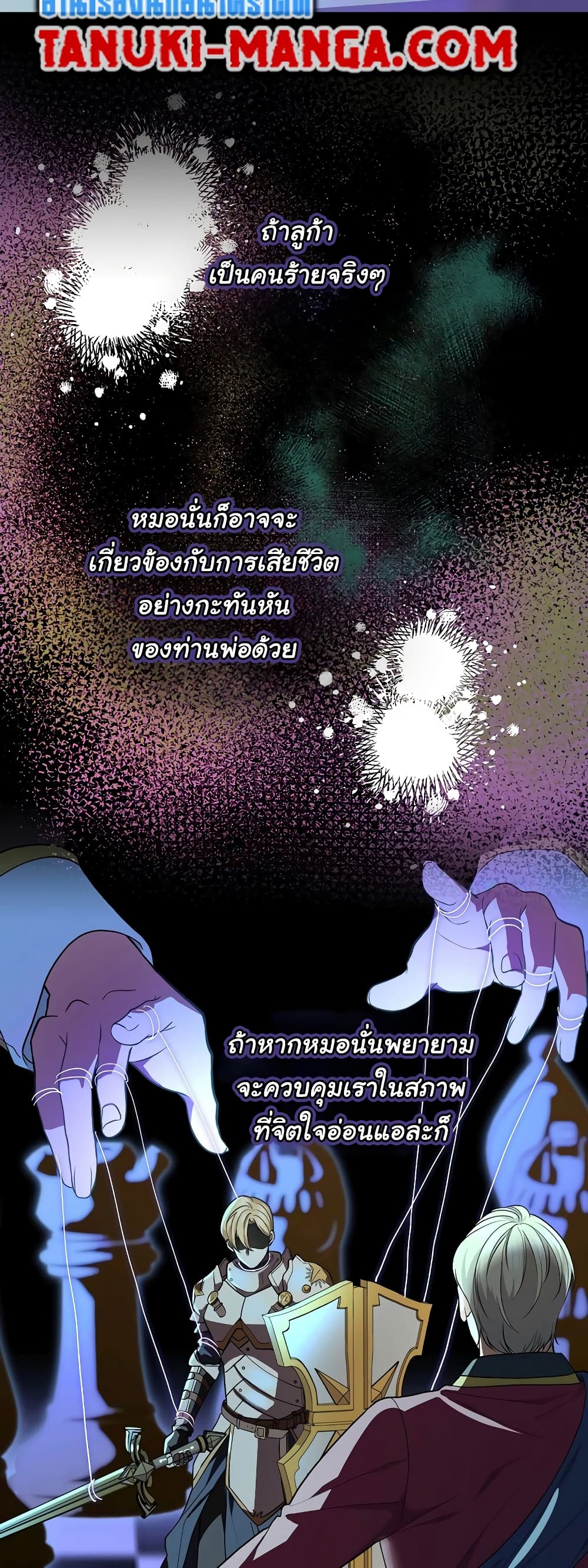 Knight of the Frozen Flower page 4