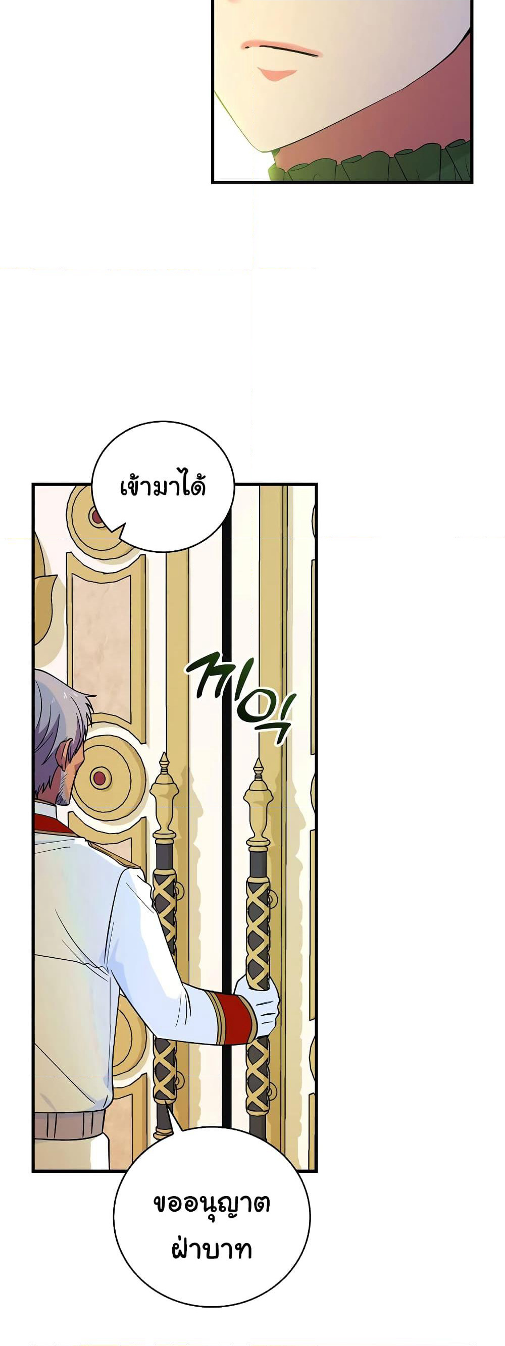 Knight of the Frozen Flower page 8