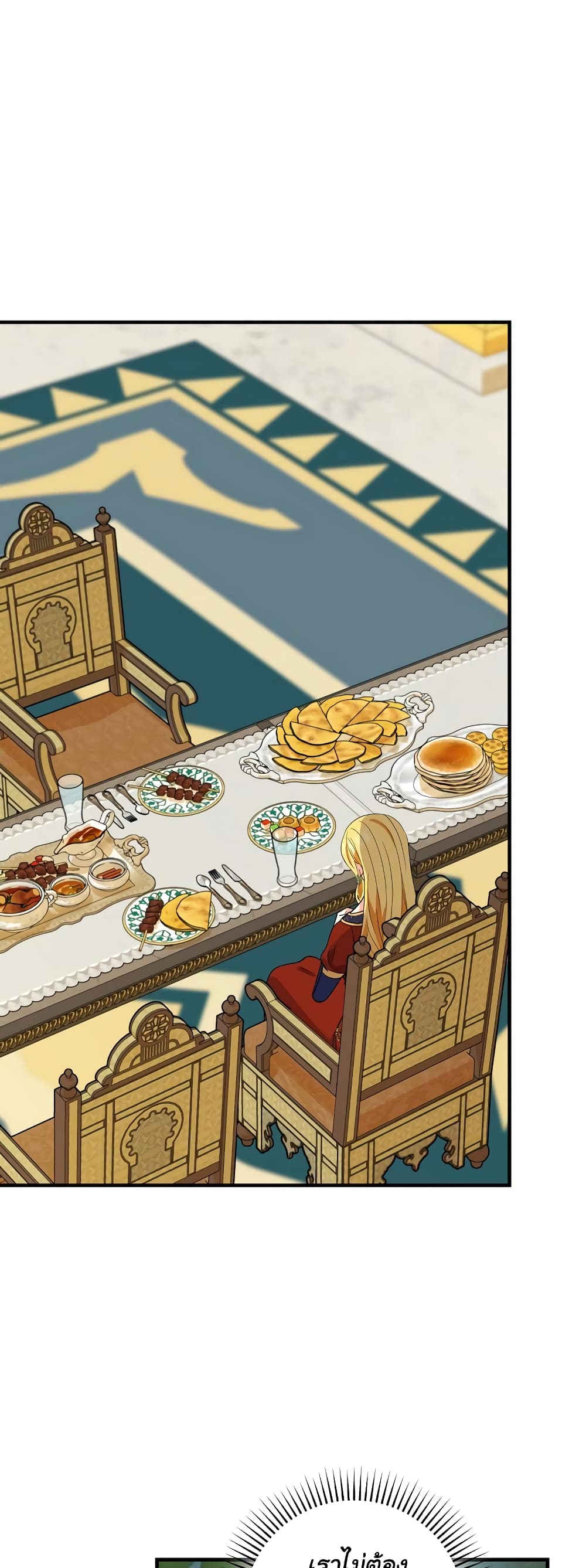 Knight of the Frozen Flower page 1