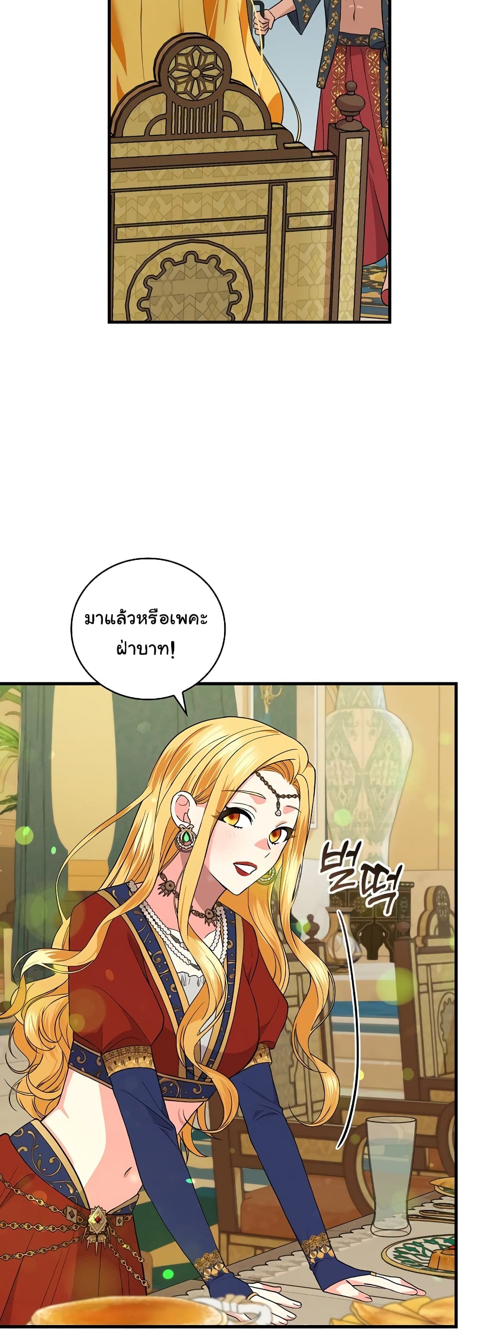 Knight of the Frozen Flower page 3