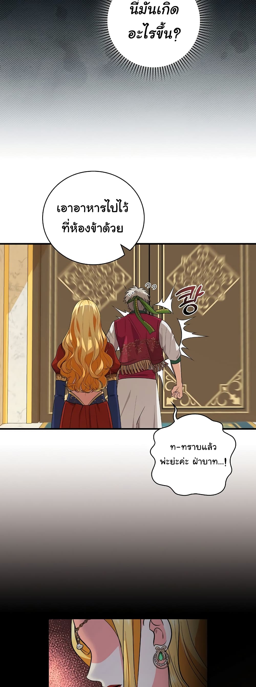 Knight of the Frozen Flower page 10