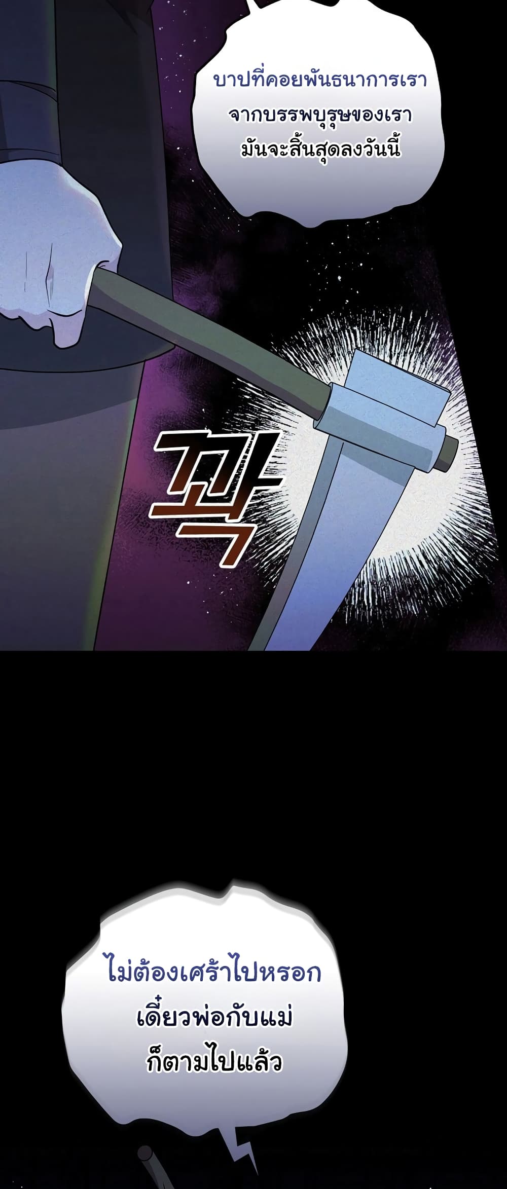 Knight of the Frozen Flower page 7