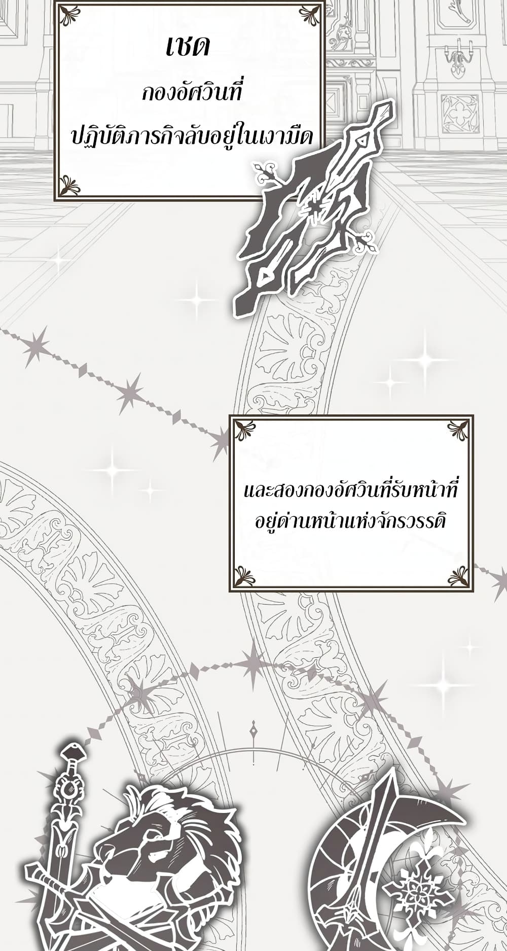 Knight of the Frozen Flower page 4