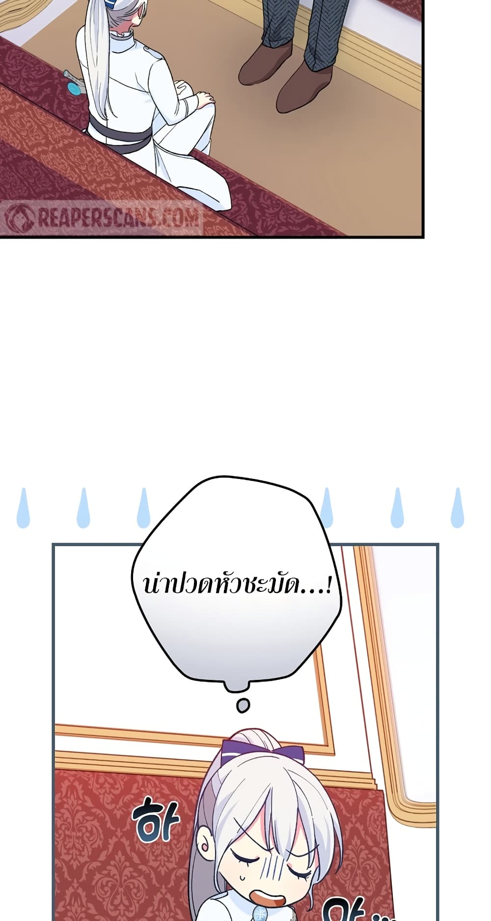 Knight of the Frozen Flower page 6