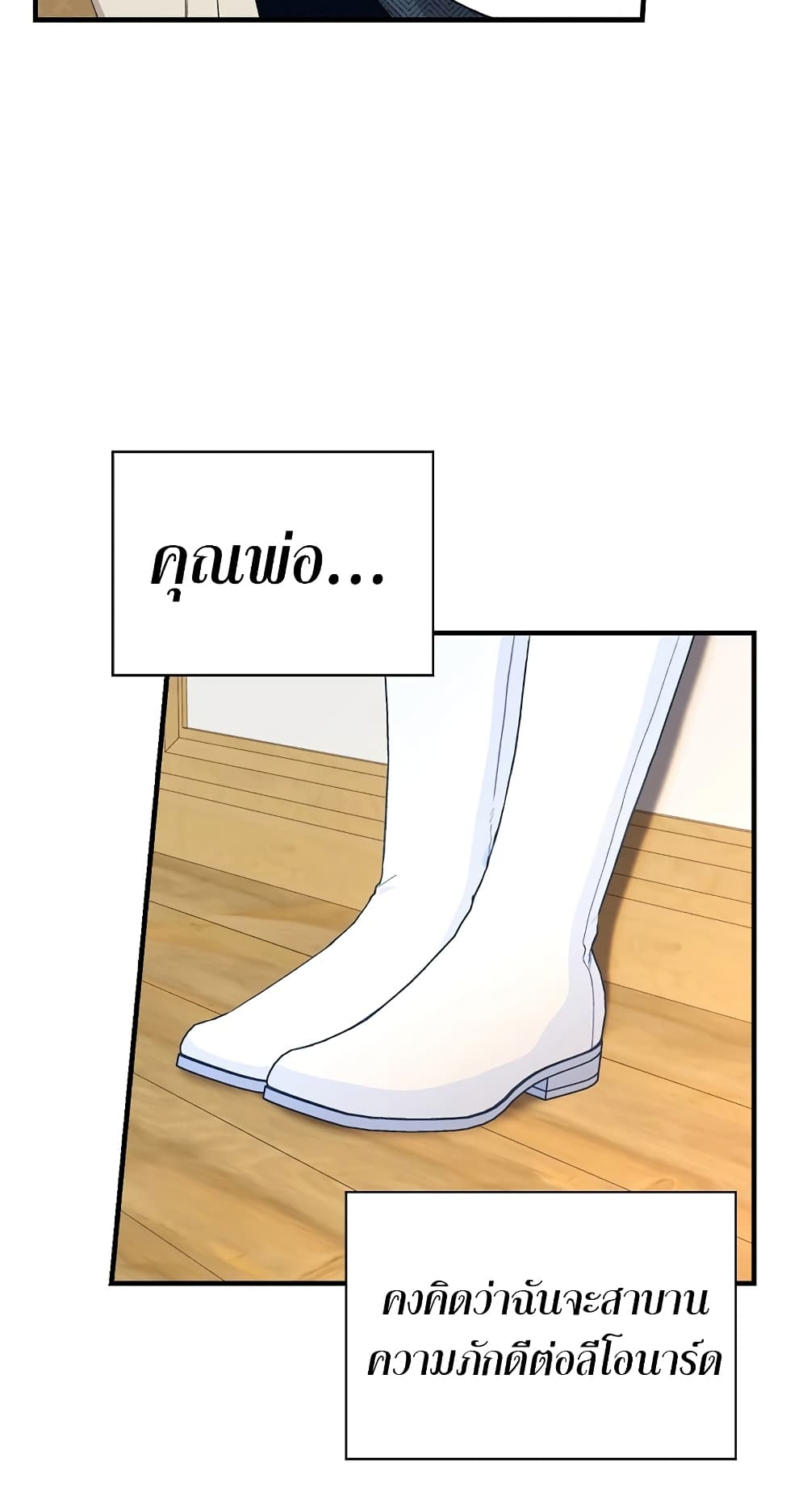 Knight of the Frozen Flower page 9