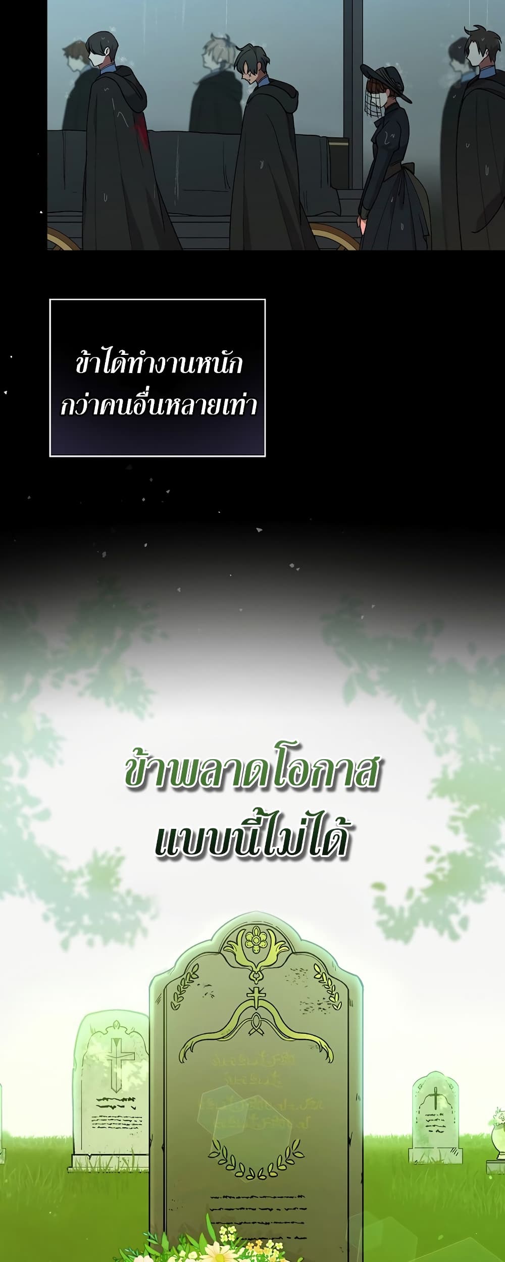 Knight of the Frozen Flower page 6