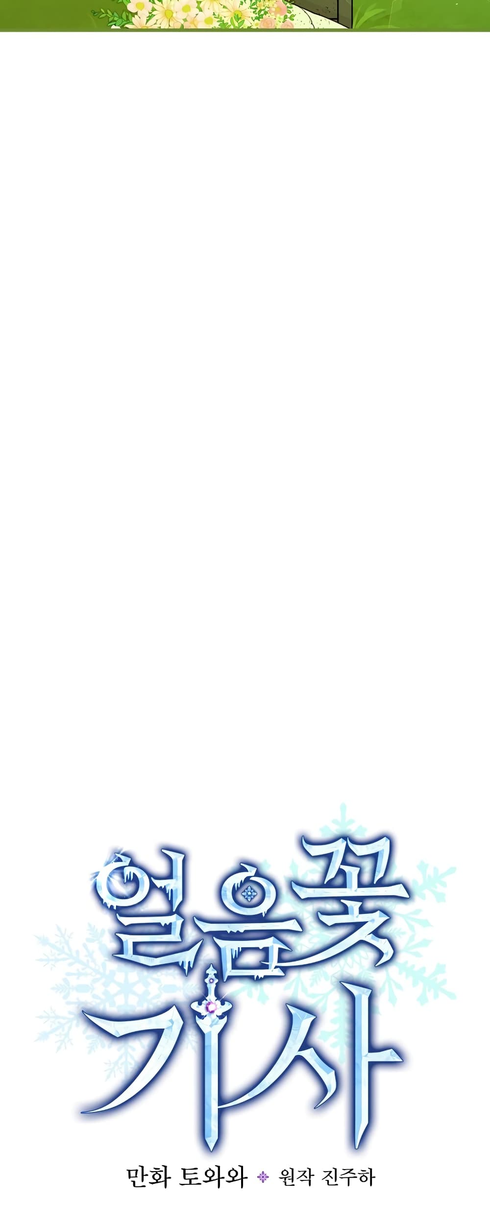 Knight of the Frozen Flower page 7