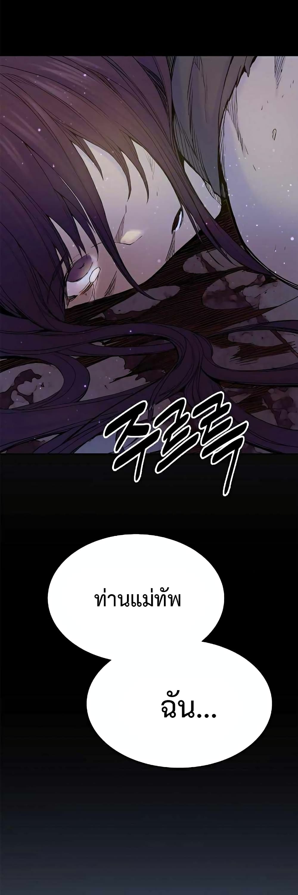 Knight Under Heart page 10