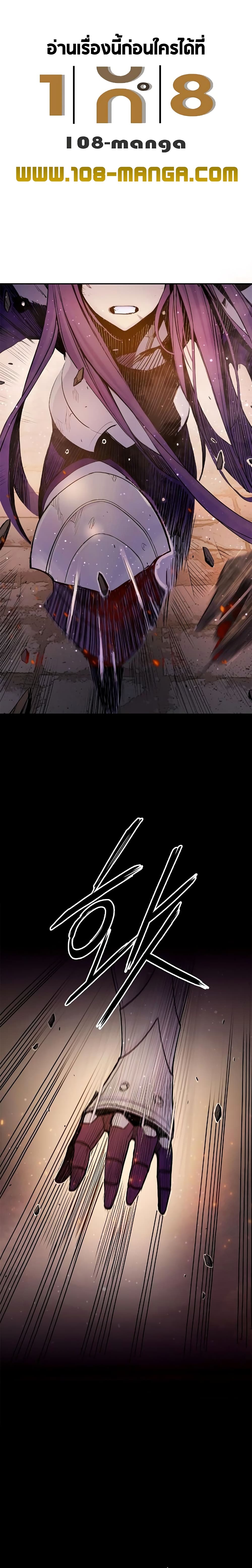 Knight Under Heart page 6