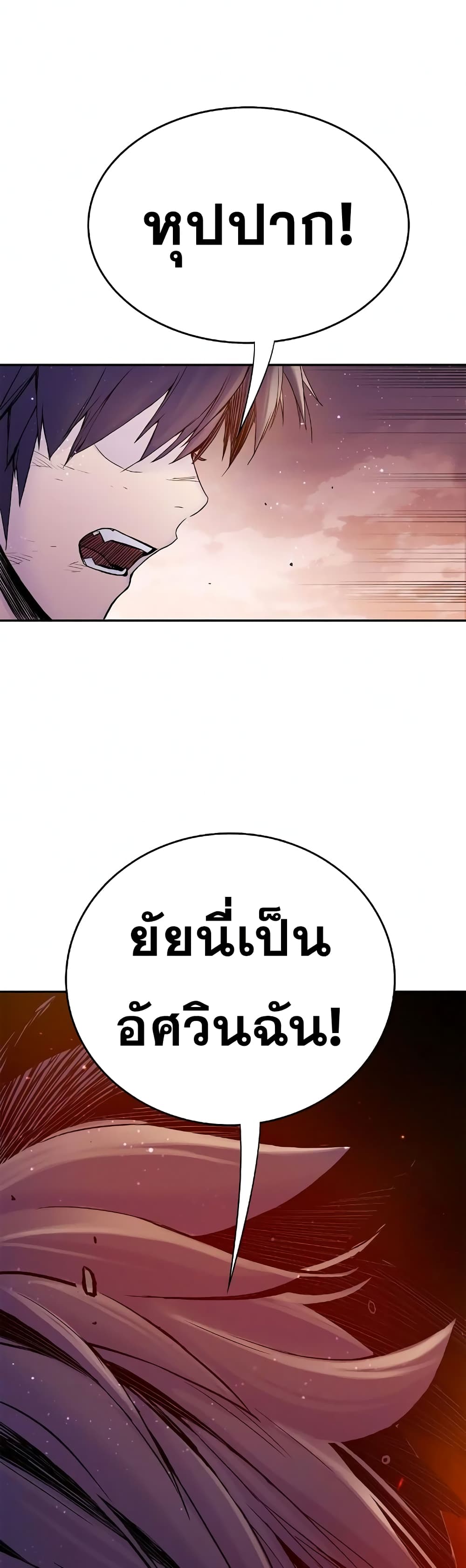 Knight Under Heart page 1