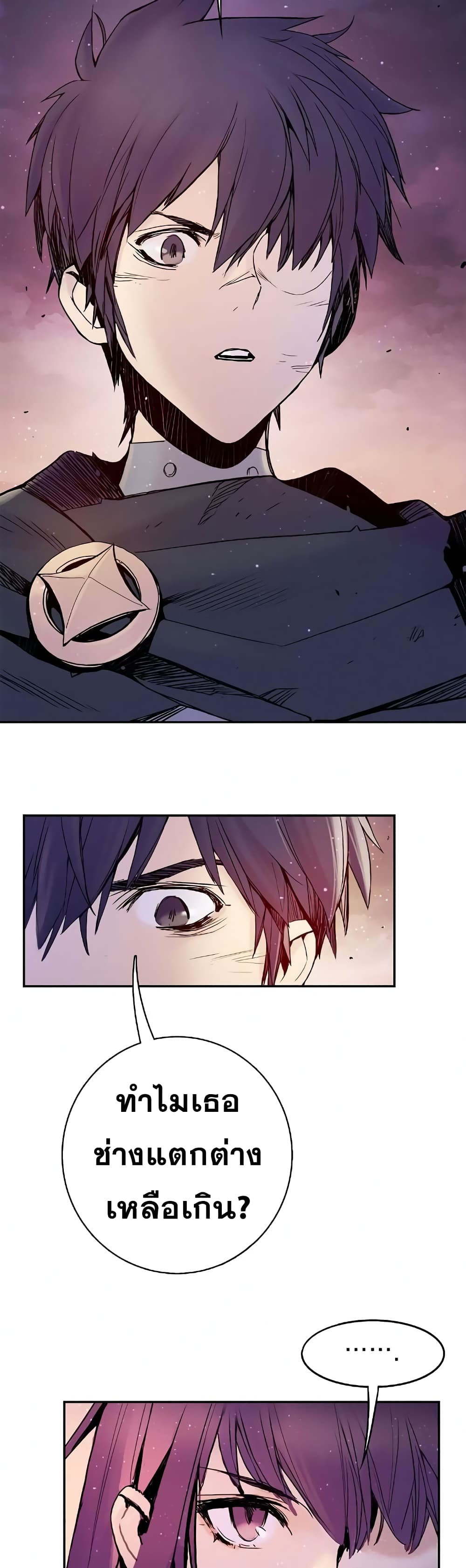 Knight Under Heart page 7