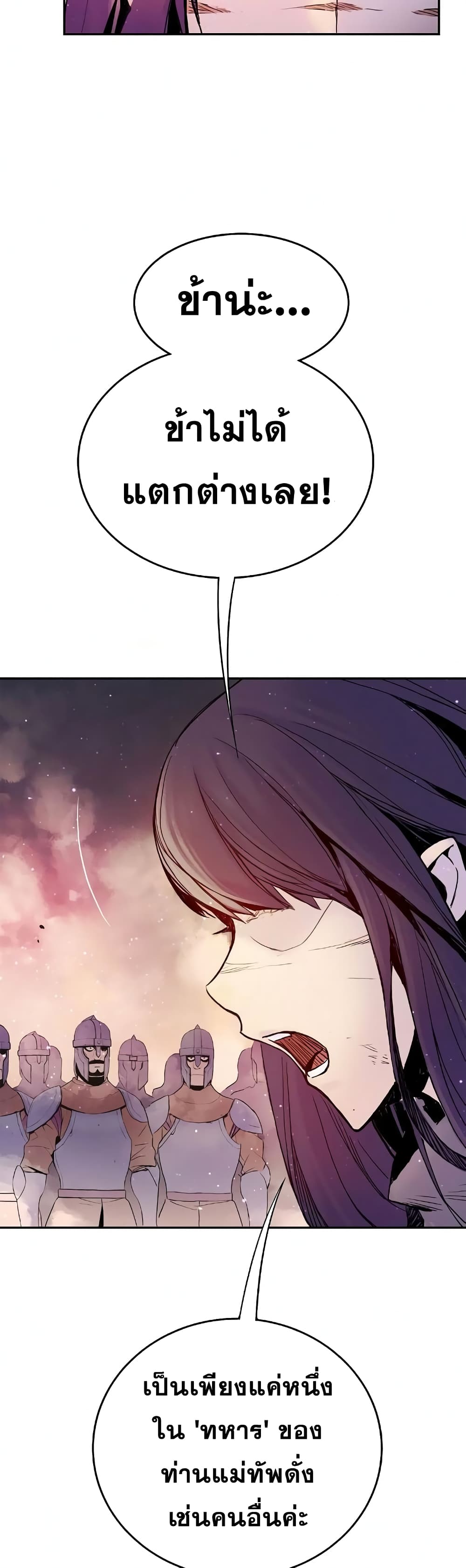 Knight Under Heart page 8