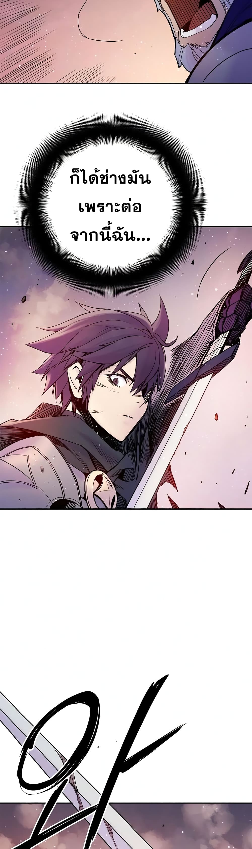 Knight Under Heart page 10