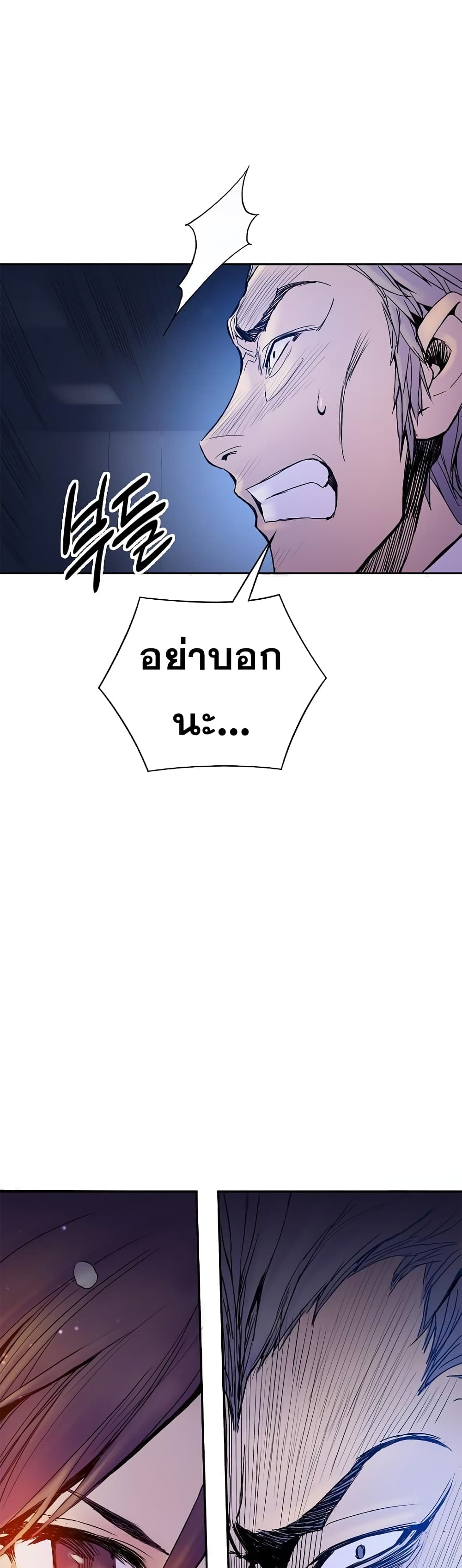 Knight Under Heart page 5