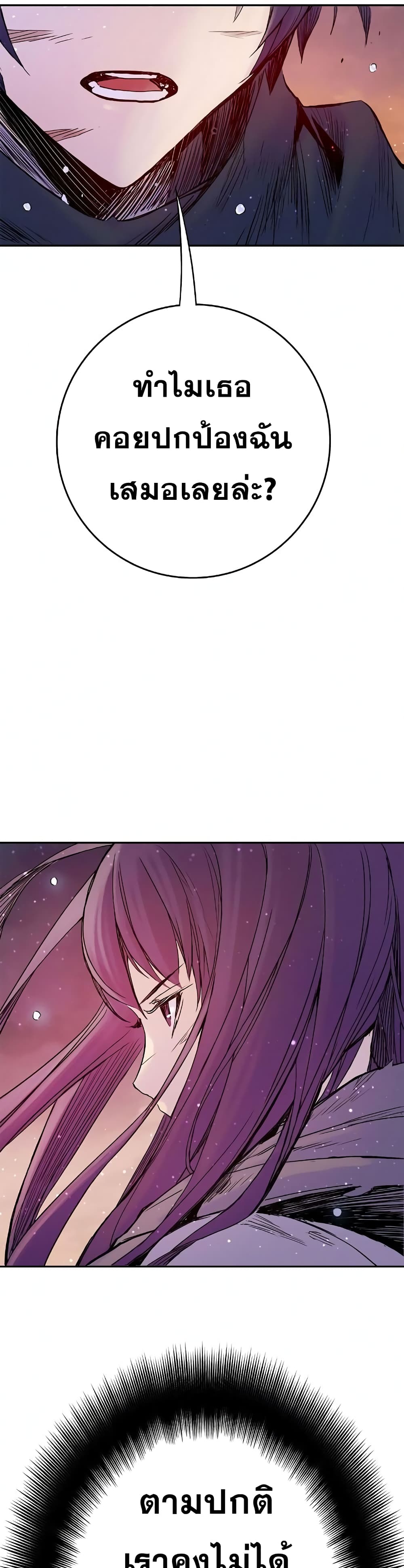 Knight Under Heart page 2